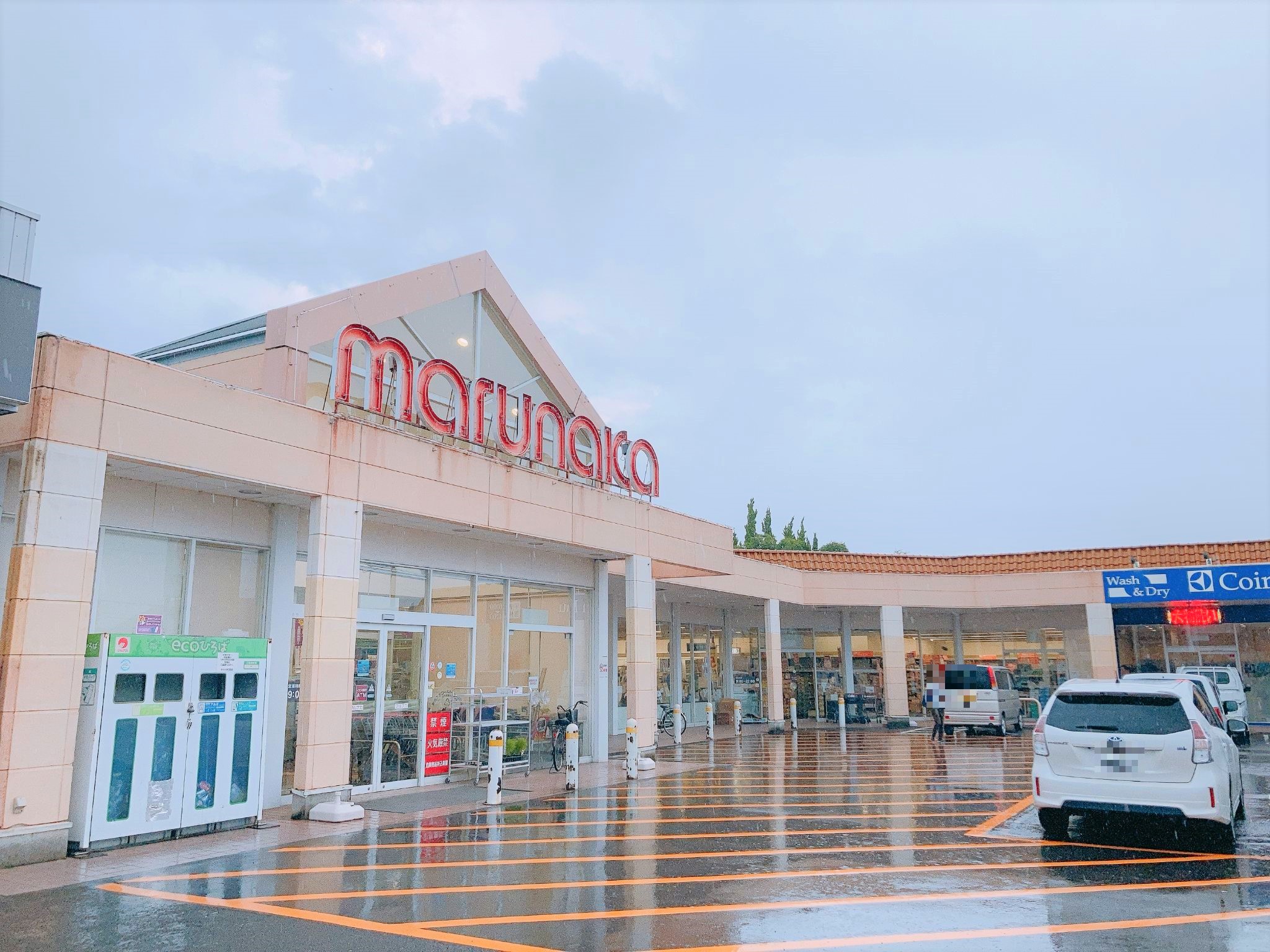 マルナカ引田店